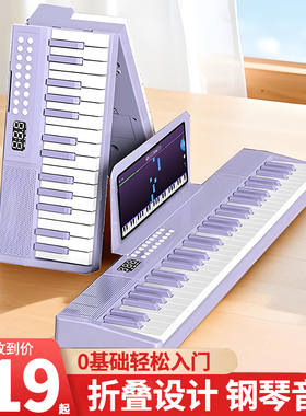 折叠电子钢琴88键成年初学者入门儿童练习专业家用幼师便携式61琴