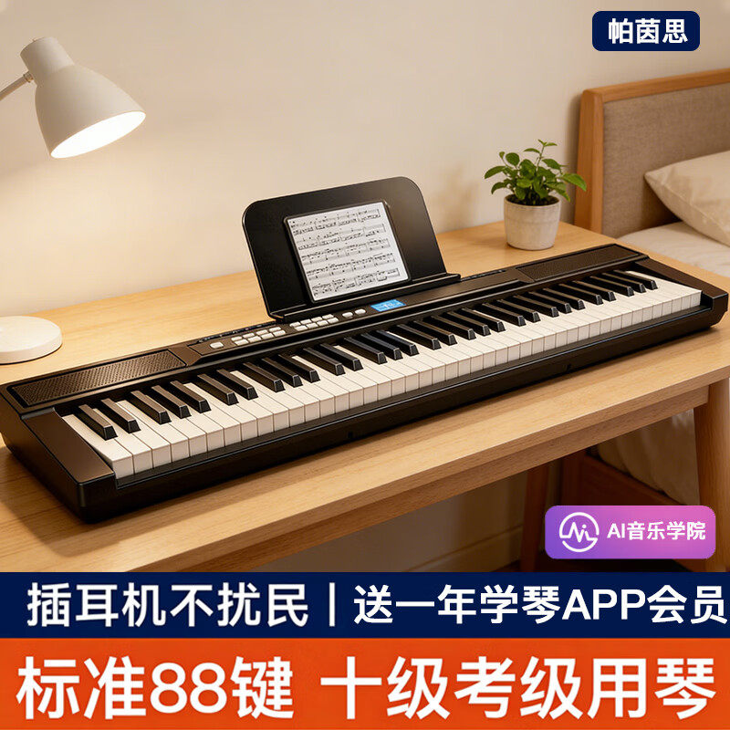 88键电钢琴力度家用电子琴专业考级成人儿童幼师教学智能钢琴便携
