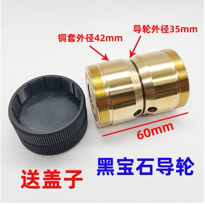 线切割全通导轮组合总成总承配进口轴承黑宝石导轮易穿丝盲穿导轮