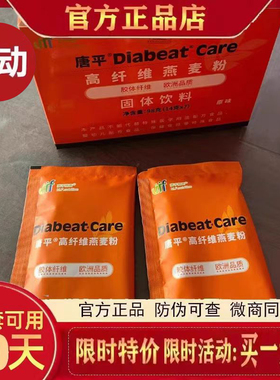 唐平高纤维燕麦粉固体饮料旗舰店微商同款官方正品全新升级版