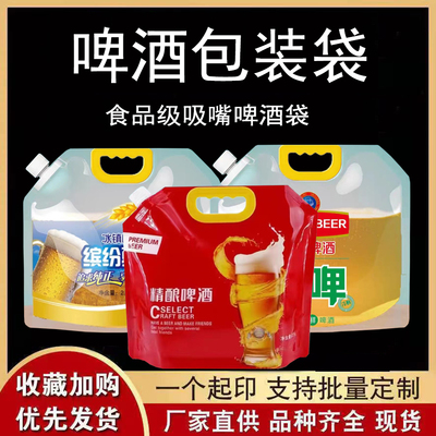 【工厂自营】手提啤酒袋啤酒包