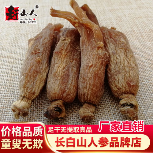 红参整支无糖红参散装朝鲜高丽参