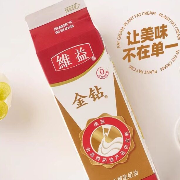 烘焙金钻植物甜味淡奶油稀奶油 鲜奶油植脂甜奶油蛋糕裱花907g