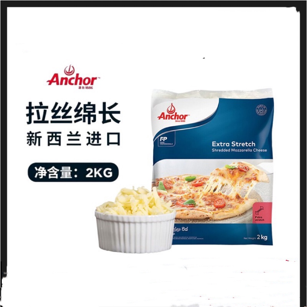 安佳披萨焗饭马苏里拉芝士碎包邮