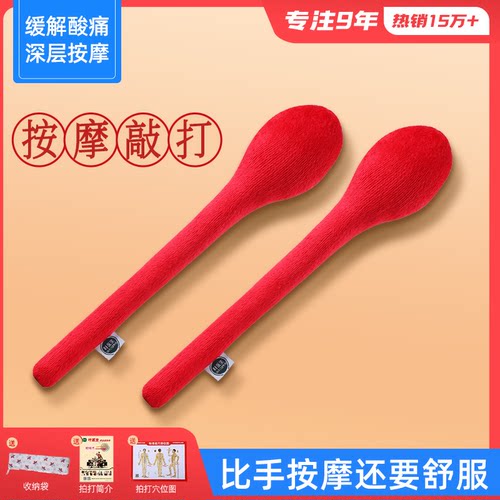 健身拍经络拍打棒锤养生拍敲打七星捶老头乐健康拍按摩器八虚拍打 - 封面