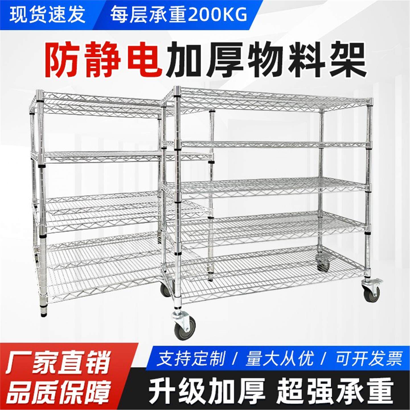 防静电镀铬货架带轮线网不锈钢置物架加厚仓库仓储家用金属货架