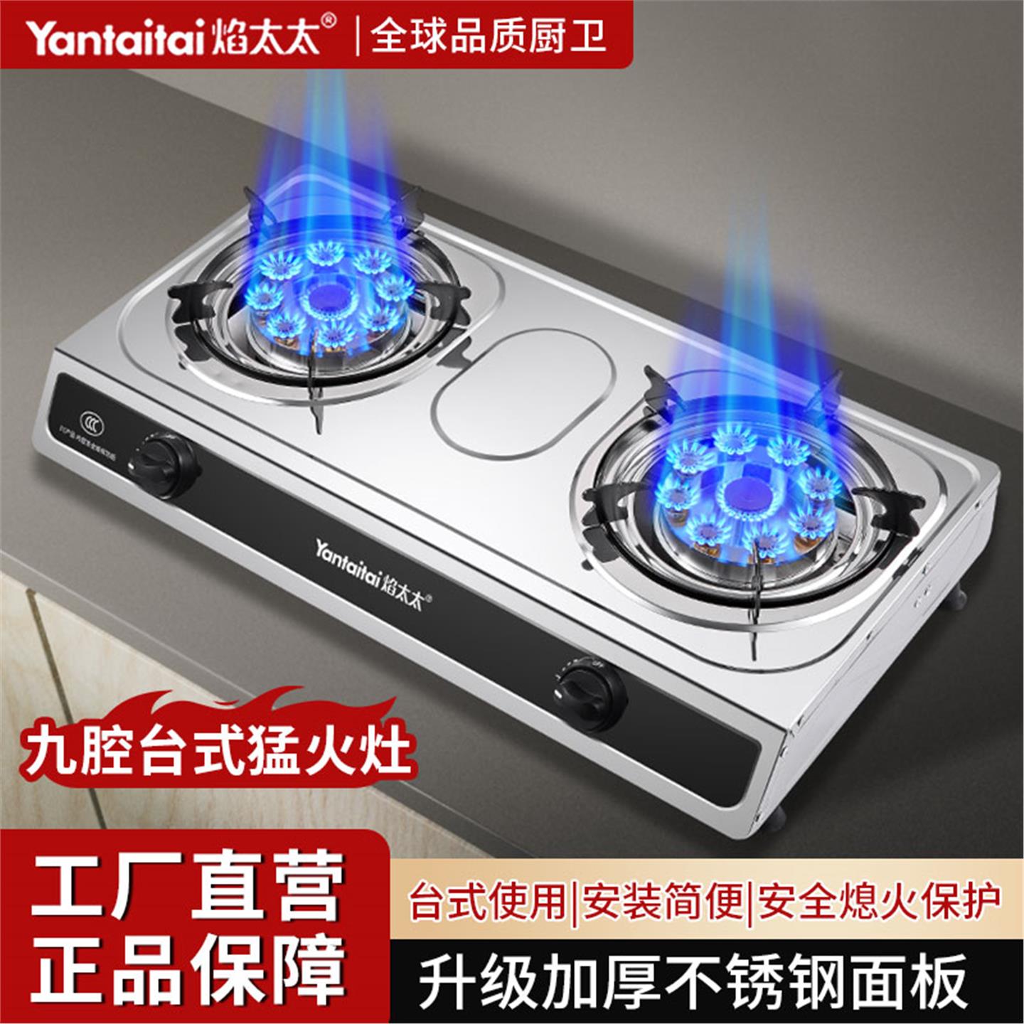 煤气灶家用双灶台式液化气天然气燃气灶双眼九头猛火带熄火保护