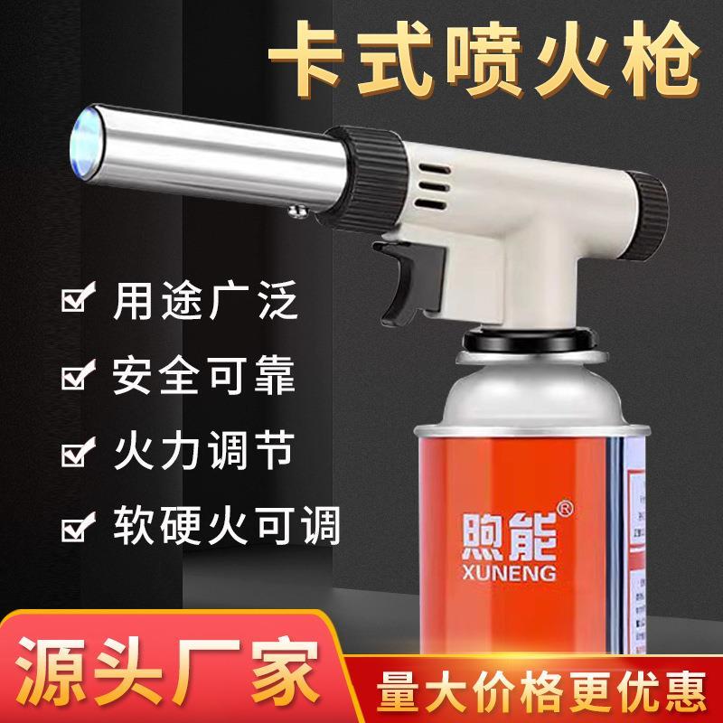 卡式气罐手持喷火枪点火器