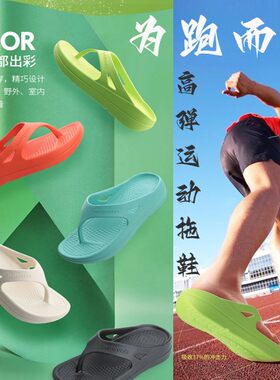 迈路士男女通用防滑耐磨跑步拖鞋