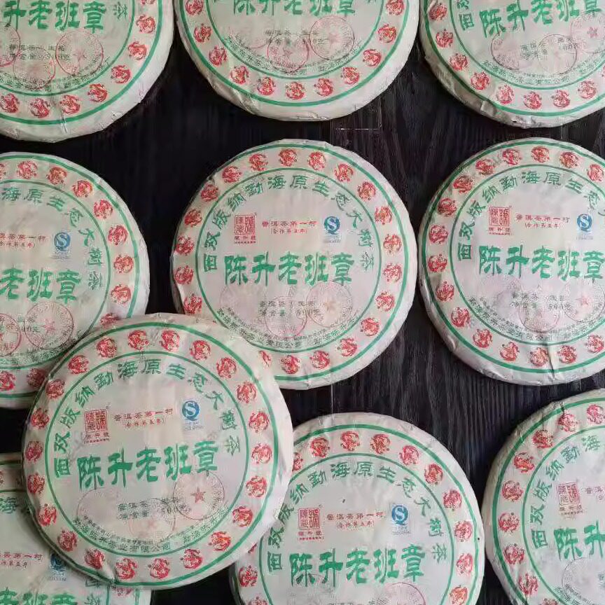 回收陈升号普洱茶2012年老班章青饼生茶500克 第一村陈升茶厂