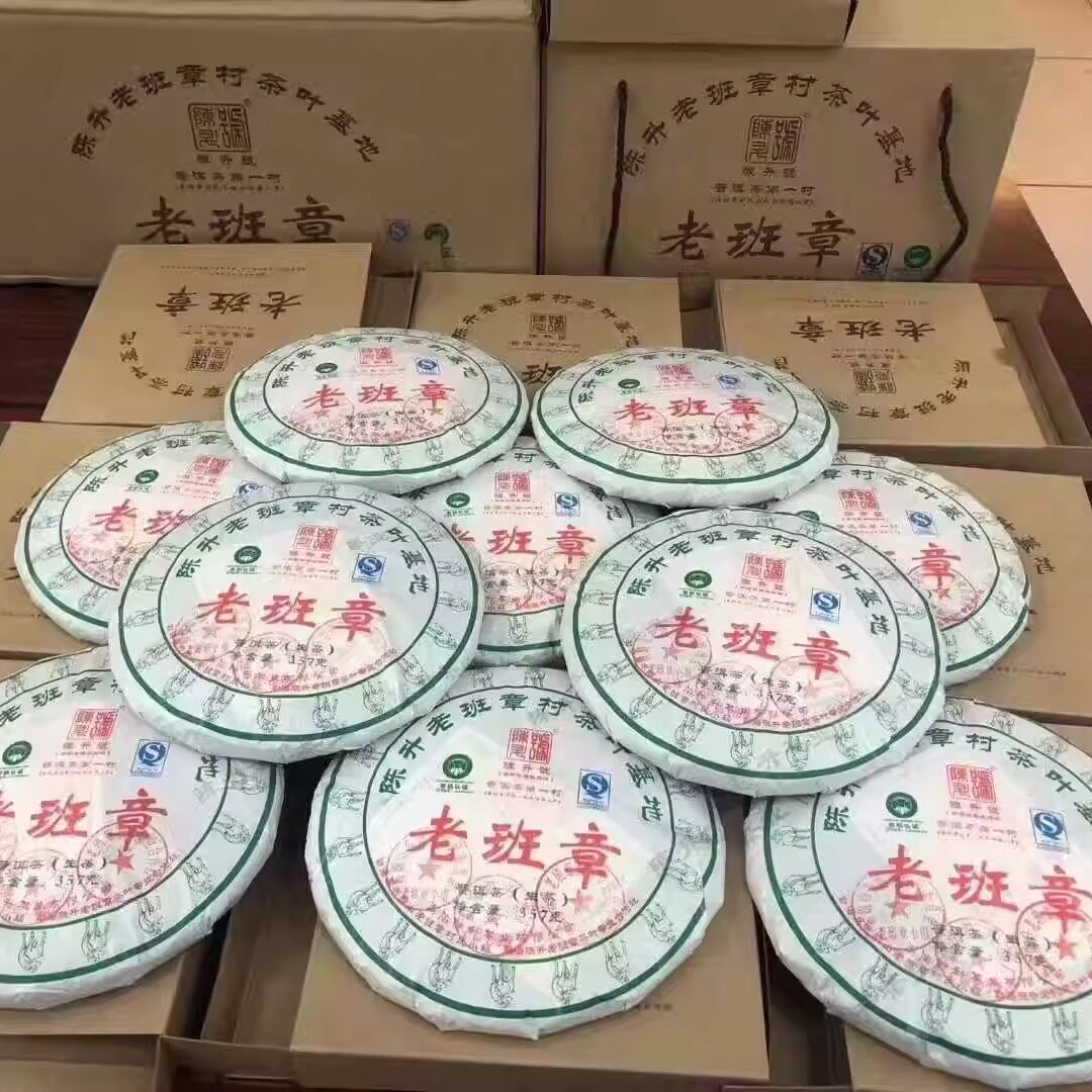 回收陈升号普洱茶2015年老班章357克青饼生茶勐海陈升茶厂