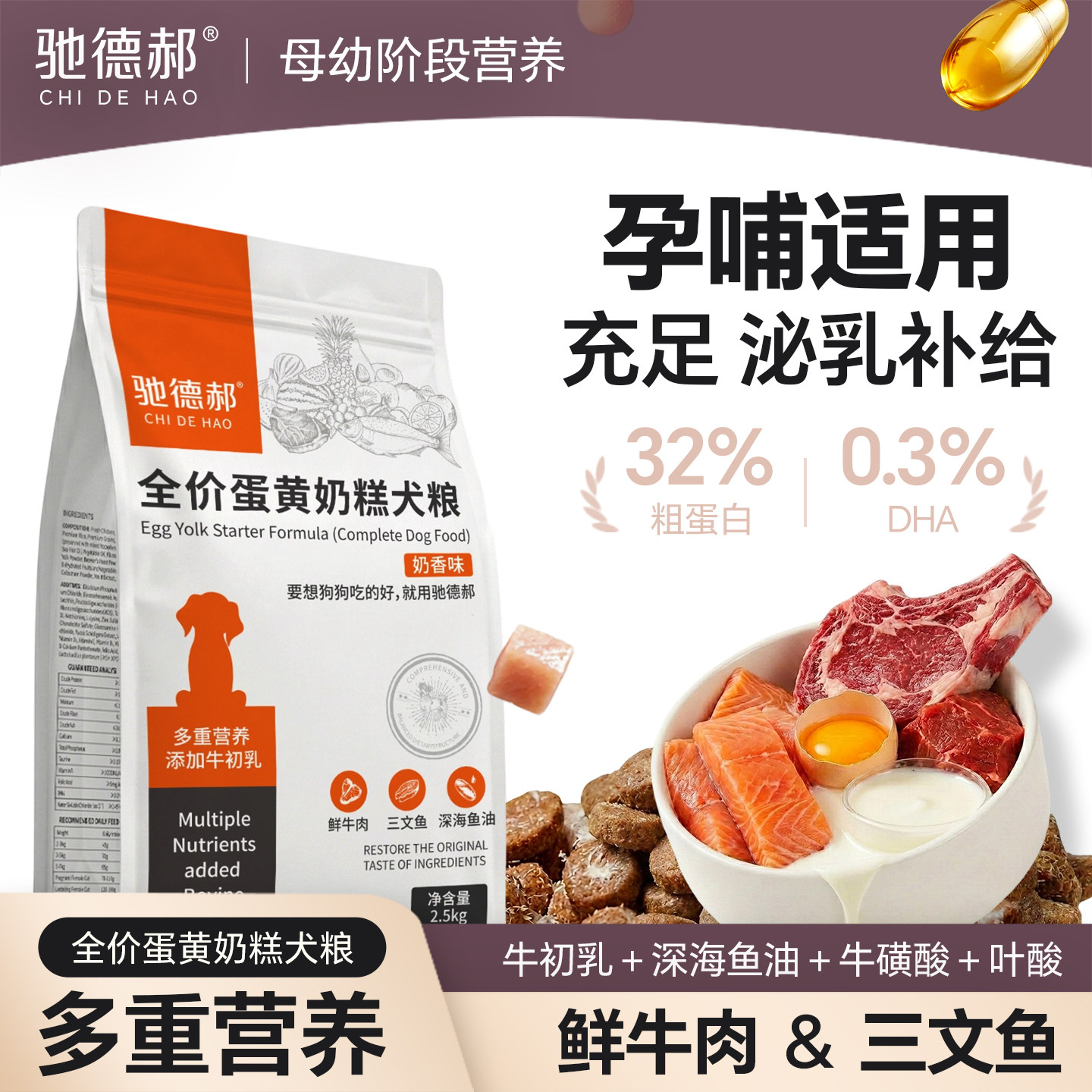 哺乳期专用狗粮母犬怀孕期孕狗狗妈妈月子餐产后孕期营养品幼犬粮