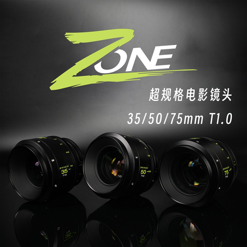 中一光学ZONET1电影镜头EF/PL