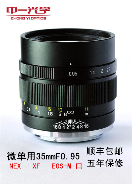 In an optical 35mmf0.95II Generation Extra large aperture aps-c Frame Micro single camera lensin the Digital Cameras/SLR Cameras/Video camera , SLR lens  category - from Buy2taobao.com to provide professional Taobao agent buy service