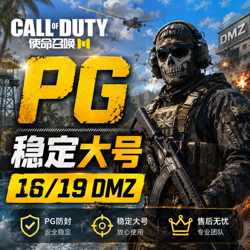 COD16战区黑色行动7/19dmz科技鼠标宏辅助学战争地带全解锁菜单