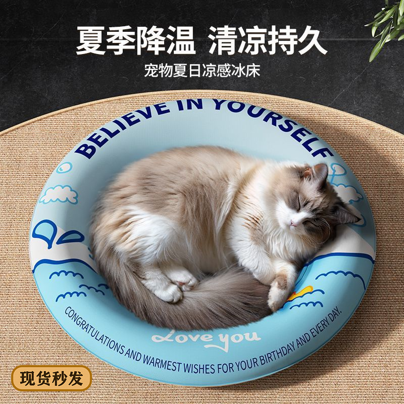 夏季宠物冰垫猫窝冰感凝胶猫狗通用凉垫耐咬抗抓免注水降温神器