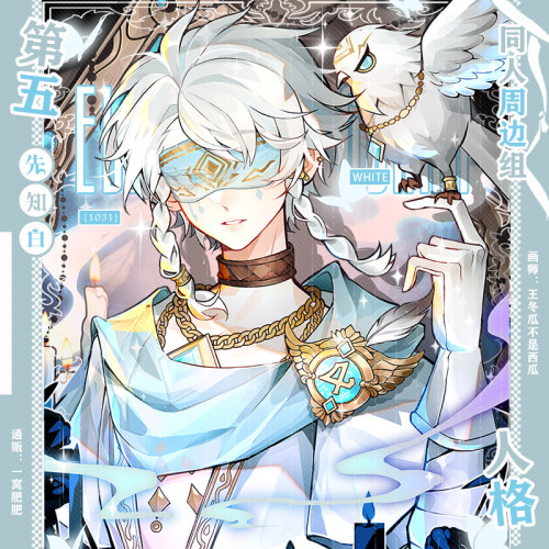 第五人格先知光栅吧唧徽章周边