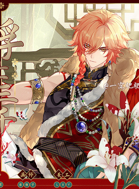 [浮世三千]崩坏星穹铁道同人原创周边万敌拍立得徽章色纸吧唧挂件