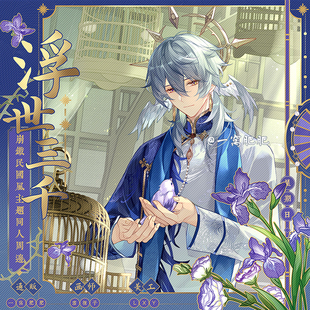 [浮世三千]崩坏星穹铁道同人原创周边星期日拍立得徽章色纸吧唧