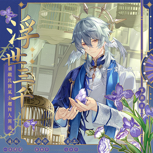 崩坏星穹铁道星期日周边徽章吧唧