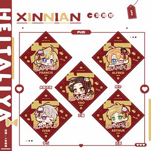 APH黑塔利亚王耀伊万阿尔亚瑟弗朗西斯红包福字拍立得吧唧周边