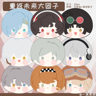 重返未来1999同人周边兔毛手袋X斯奈德维尔汀星锑大团子30cm抱