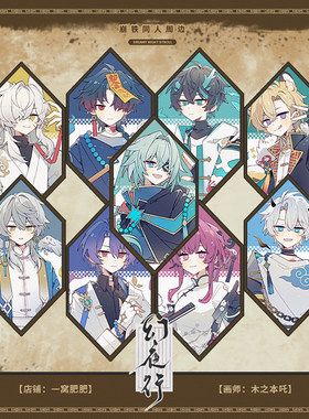 ［幻夜行］崩坏星穹铁道同人原创白厄丹恒景元拍立得吧唧挂件周边