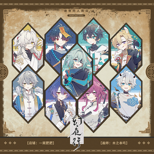 ［幻夜行］崩坏星穹铁道同人原创白厄丹恒景元拍立得吧唧挂件周边