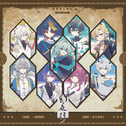 ［幻夜行］崩坏星穹铁道同人原创白厄丹恒景元拍立得吧唧挂件周边