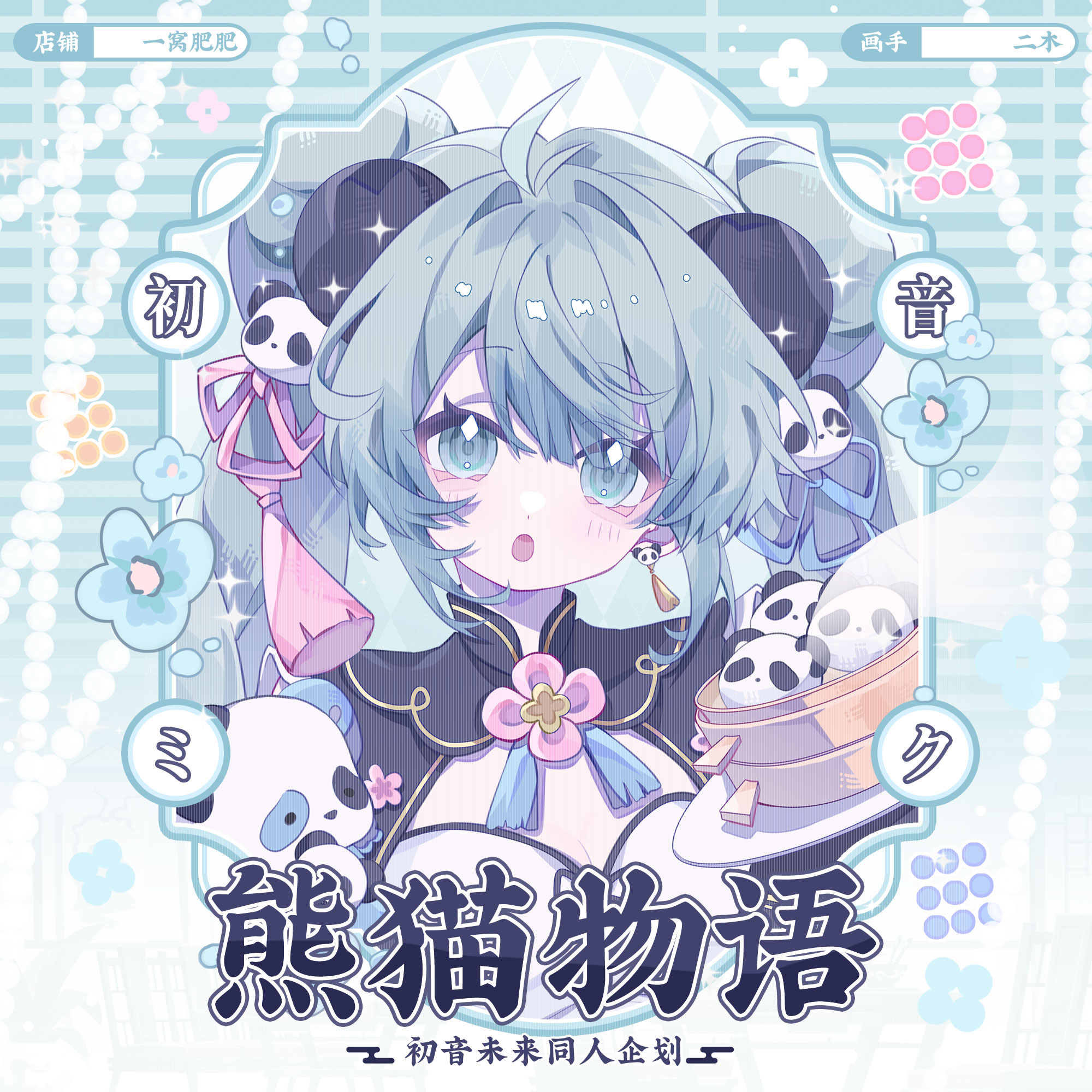 初音未来挂件徽章拍立得镭射票