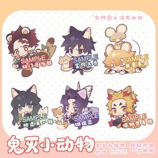 [小动物]鬼灭之刃同人周边挂件徽章时透无一郎炭治郎我妻善逸吧唧