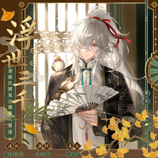 [浮世三千]崩坏星穹铁道同人原创周边景元拍立得挂件徽章色纸吧唧