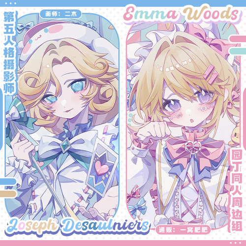 第五人格约瑟夫园丁周边