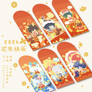 [新年礼物]原神同人周边芙宁娜散兵魈钟离温迪可爱过年烫金红包