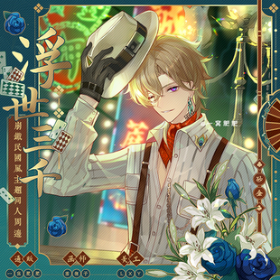 [浮世三千]崩坏星穹铁道同人原创周边砂金拍立得挂件徽章色纸吧唧