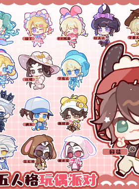 第五人格同人原创周边卢卡隐士约瑟夫挂件双闪吧唧徽章邮票拍立得