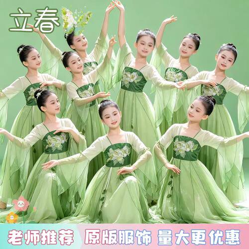 儿童女童古典舞演出服立春少儿练