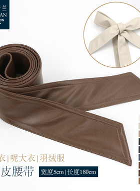 百搭软皮仿皮腰带风衣皮衣束带羽绒服派克服带子大衣束腰软PU皮带