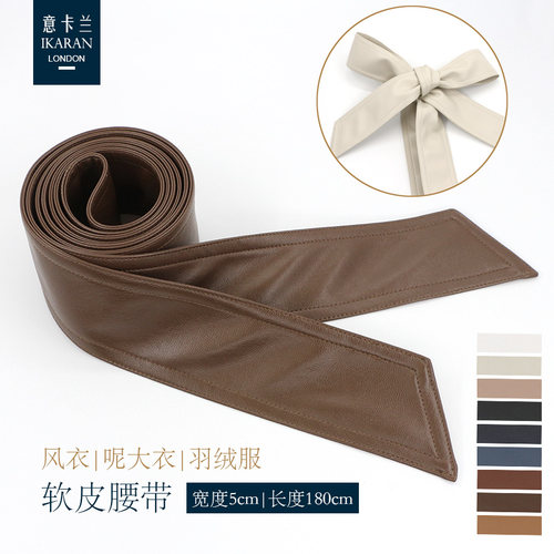 百搭软皮风衣派克服加长腰带
