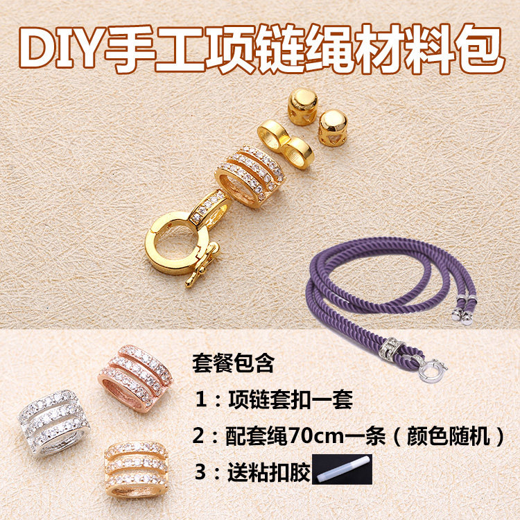 DIY项链绳绳扣925镀银万能调节扣