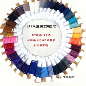 散装拍226款 粗1.5/2/3mm进口sky米兰线项链绳珠宝绳蜜蜡挂绳配件