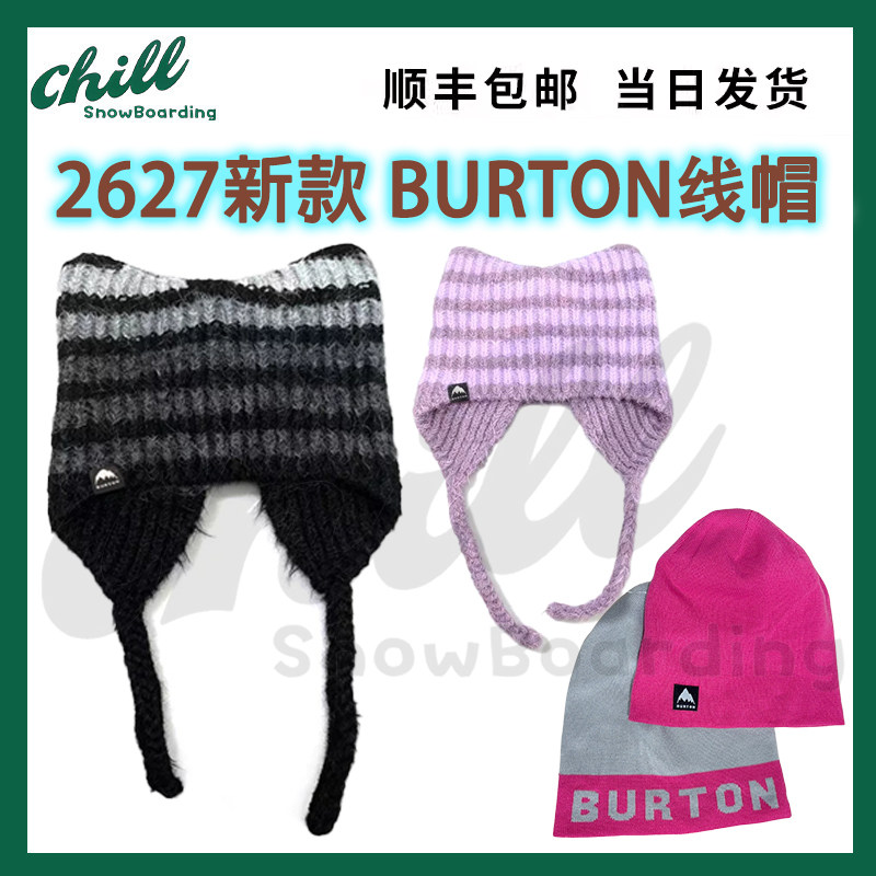 2627新款 BURTON伯顿 滑雪帽针织帽毛线帽男女滑雪单板冷帽保暖