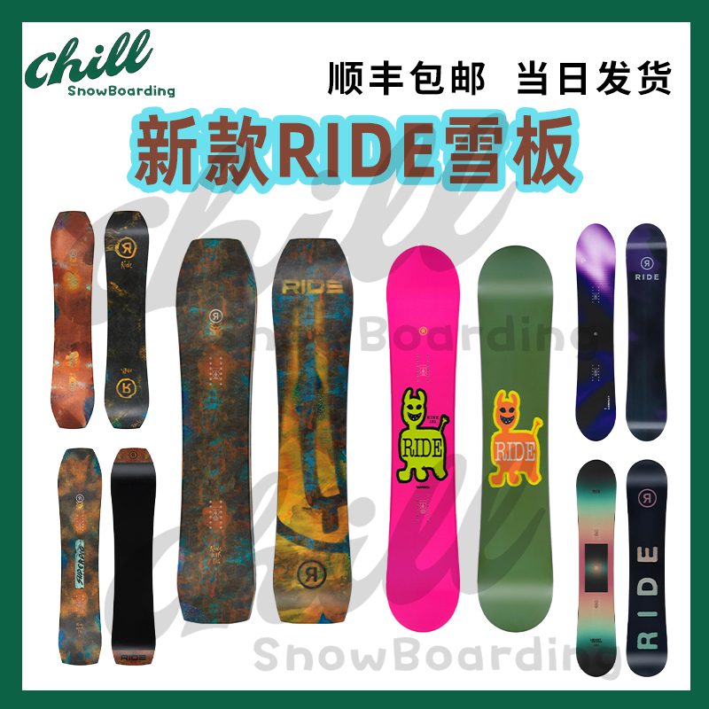 W26新款RIDE单板滑雪板