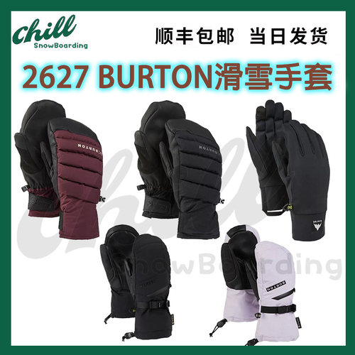 W26BURTON男女单板滑雪手套AK