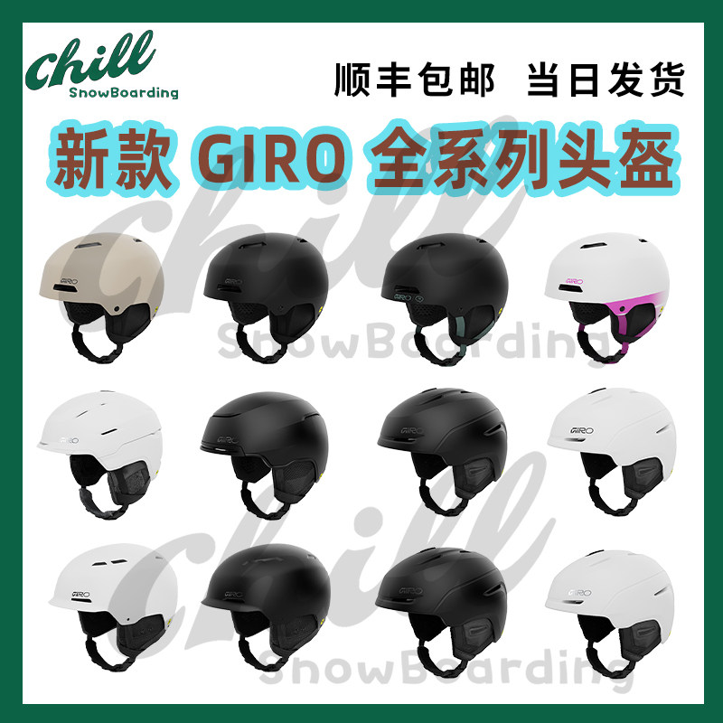 W26新款滑雪头盔GIRO专业雪盔