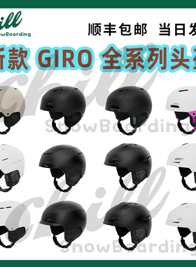 26新款GIRO滑雪头盔男女单双板安全防护专业雪盔LEDGE TRIG MIPS