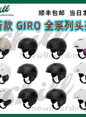 W26新款滑雪头盔GIRO专业雪盔