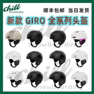 MIPS TRIG 26新款 GIRO滑雪头盔男女单双板安全防护专业雪盔LEDGE