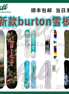 26新款BURTON伯顿男女滑雪单板新手公园全能进阶custom老虎板