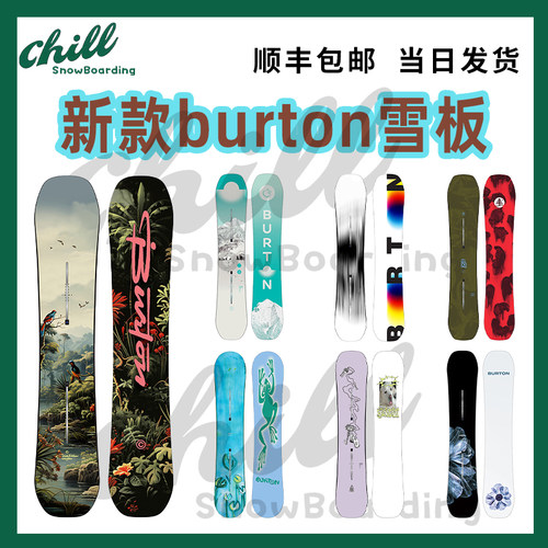 65折清仓滑雪单板BURTON公园全能